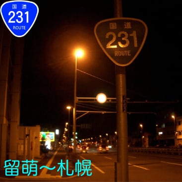 route_231