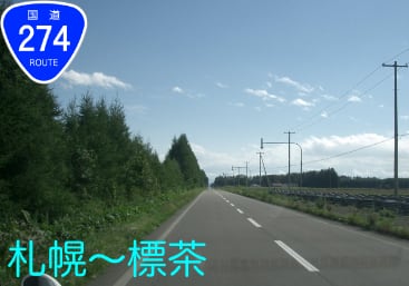 route_274