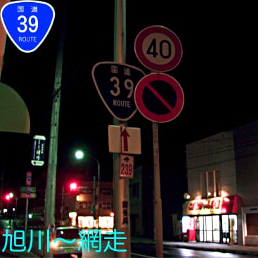 route_39